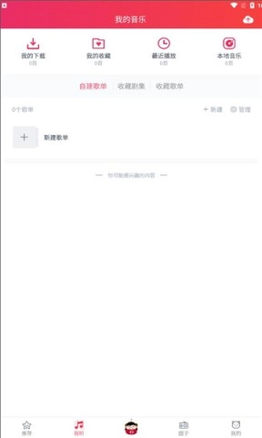 幻音音乐本通用版图2