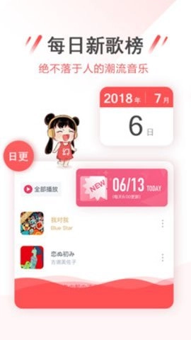 幻音音乐本通用版图3