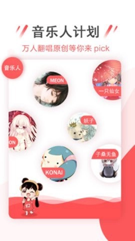 幻音音乐本通用版图5