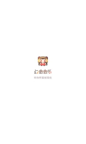 幻音音乐本通用版图1