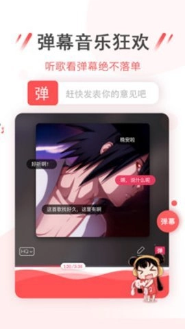 幻音音乐本通用版图4