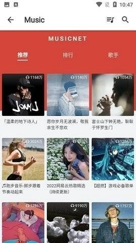 极乐音乐图4