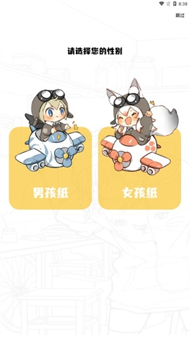 酷漫熊图2