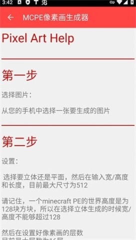 mcpe像素画生成器图1