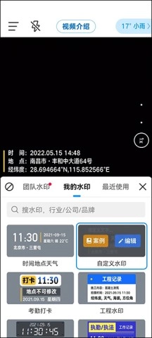 今日水印相机图2