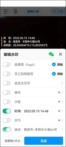 今日水印相机图3