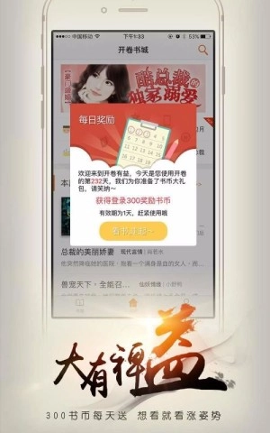 开卷有益旧版图1