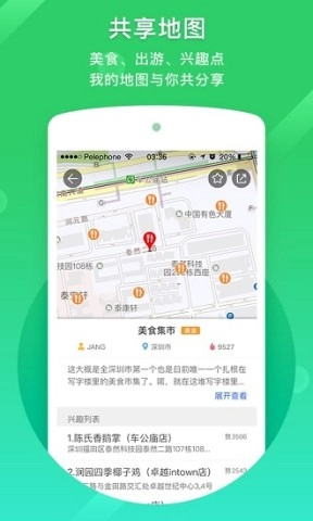 凯立德导航安卓车载版