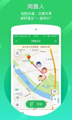凯立德导航安卓车载版