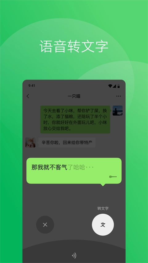 微信ROG