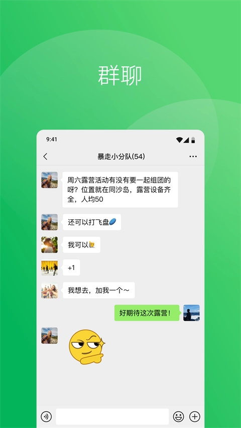 微信ROG