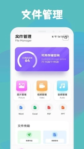 口袋猩球手机最新版图3