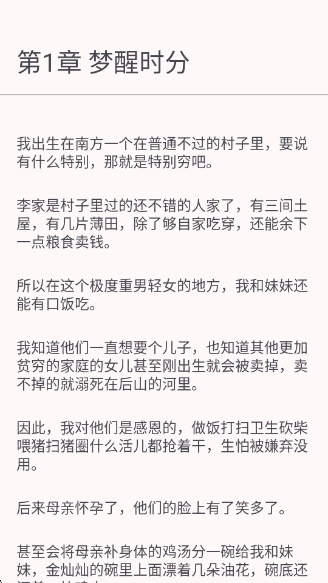 醉月书舍图2