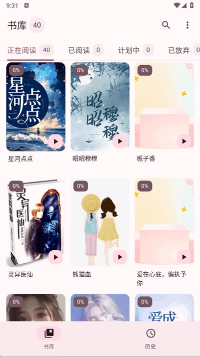 醉月书舍图1