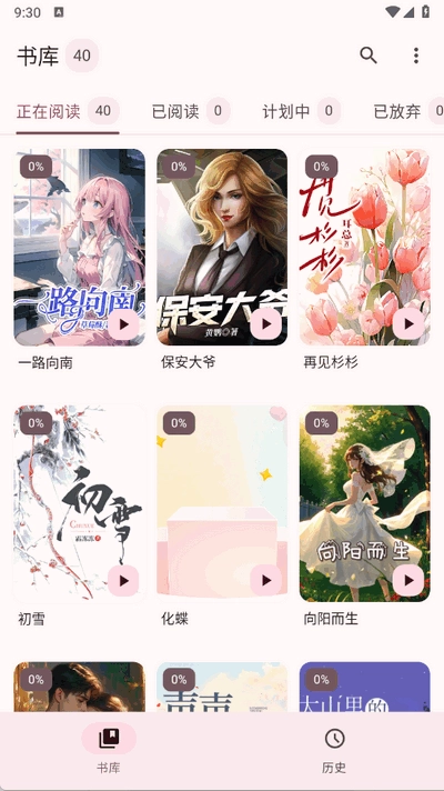 醉月书舍图3