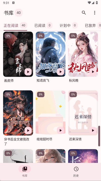 醉月书舍图4