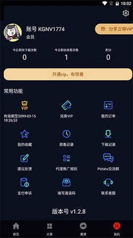 麻花影視截圖2