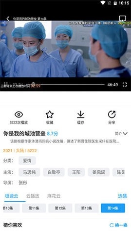 麻花影視截圖1