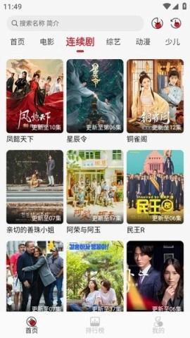 麻花影視截圖3
