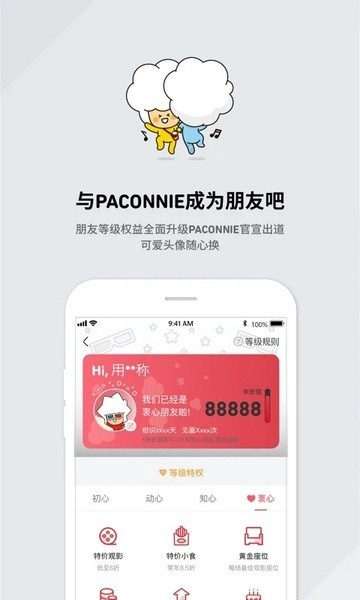 CGV电影图1