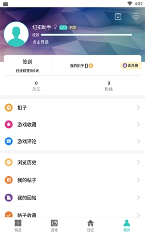 纽扣助手