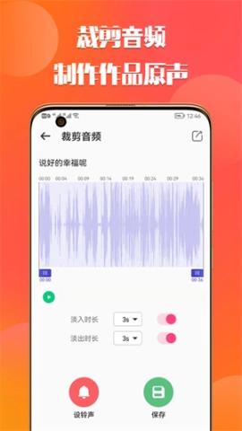 66铃声图3