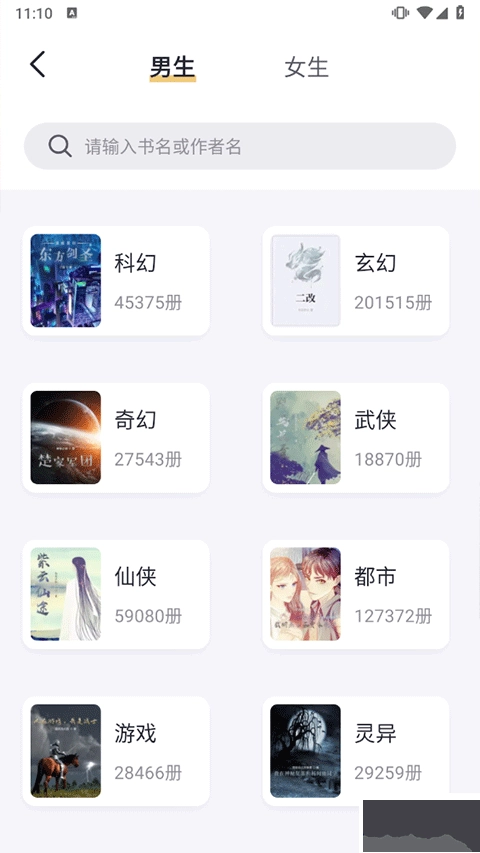 几何小说最新版图1