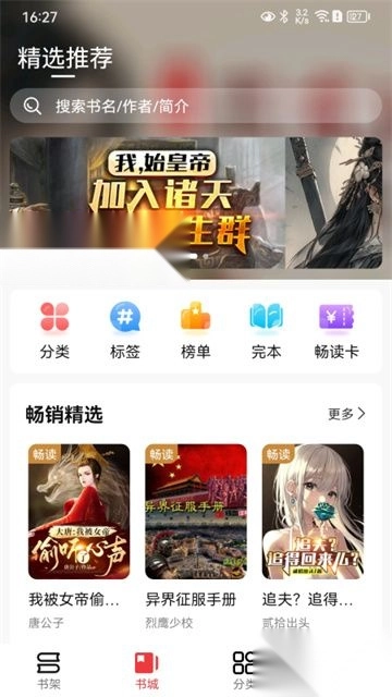 火文小说最新版图1