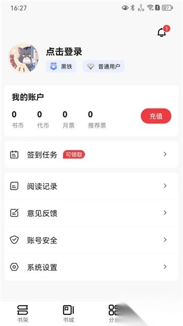 火文小说最新版图3