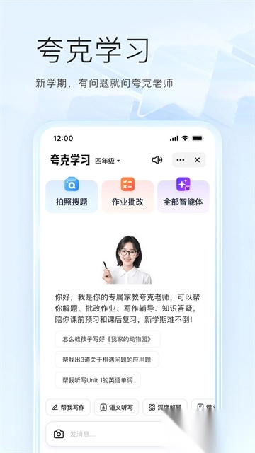 夸克浏览器最新版图2