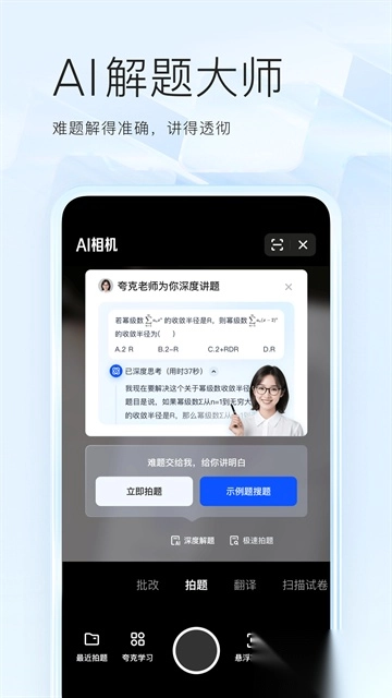 夸克浏览器最新版图3