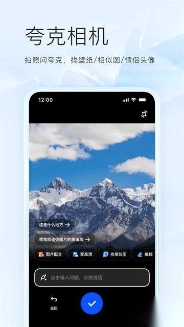 夸克浏览器最新版图5