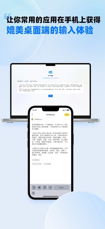 空气键盘软件