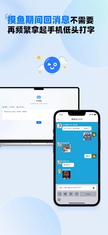 空气键盘软件