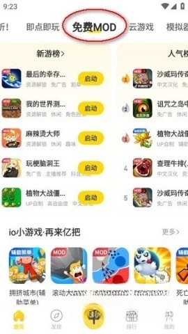 闪玩版图2
