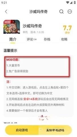 闪玩版图3