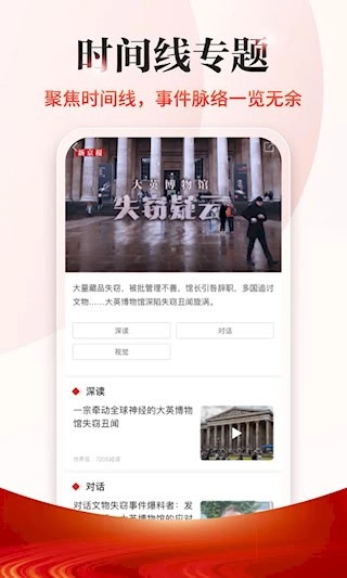 新京报安卓版图4