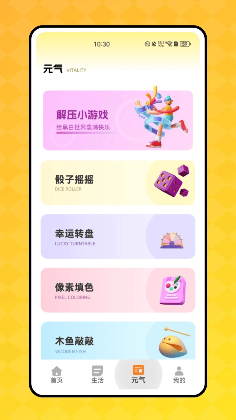 顶萌小组件免费版图1
