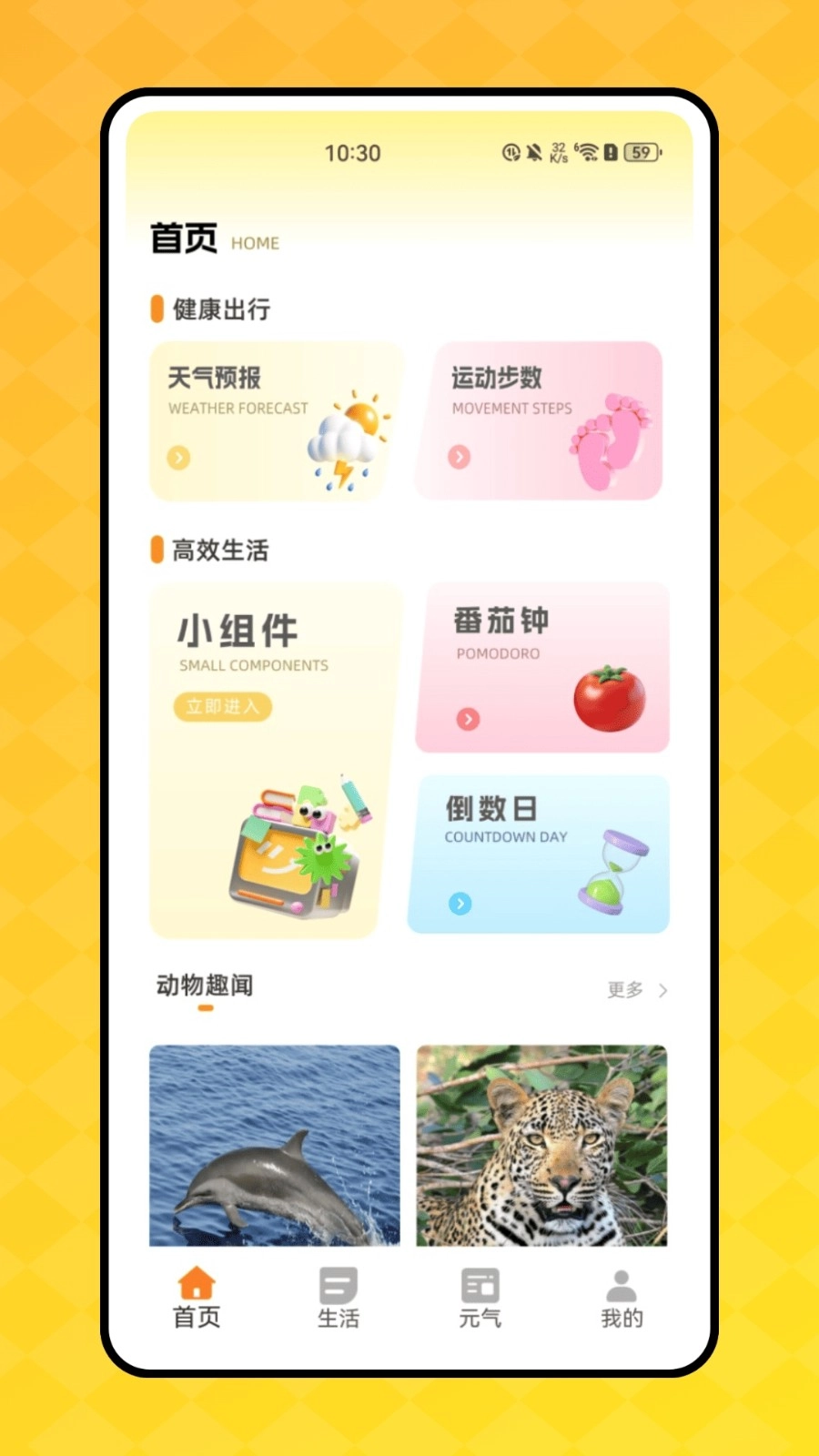 顶萌小组件免费版图3