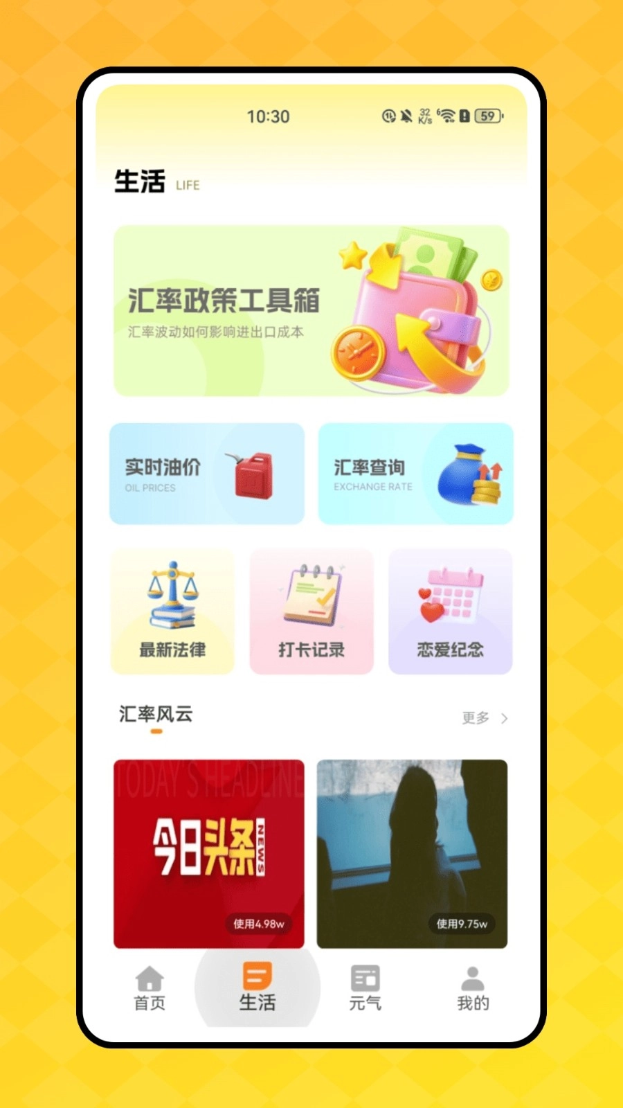 顶萌小组件免费版图2