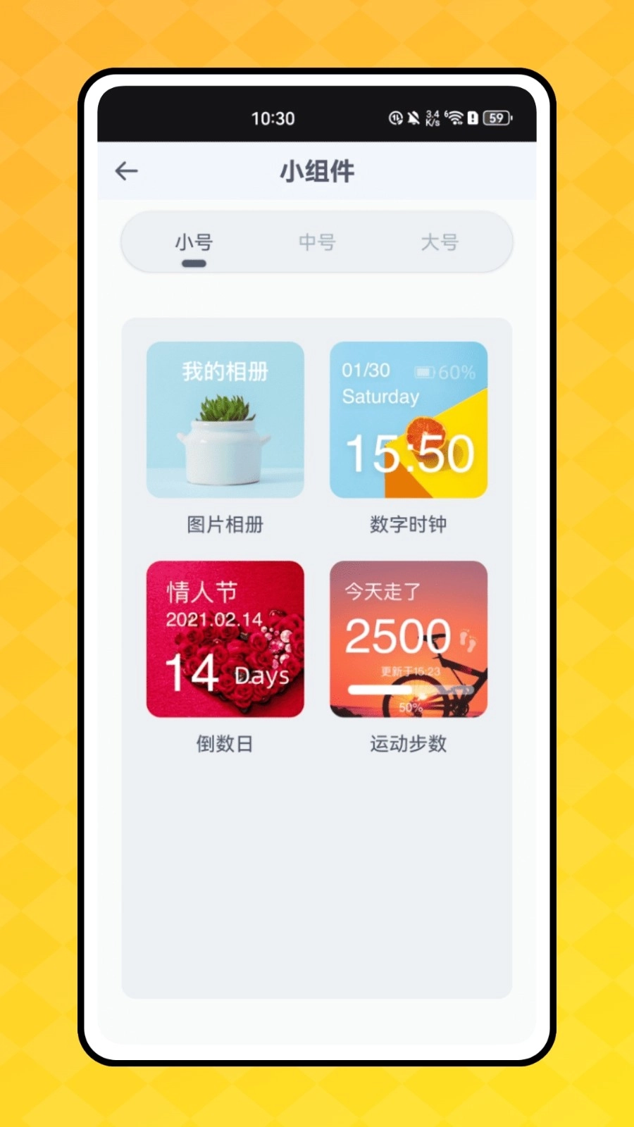顶萌小组件免费版图4