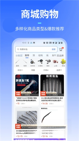 路了个鱼