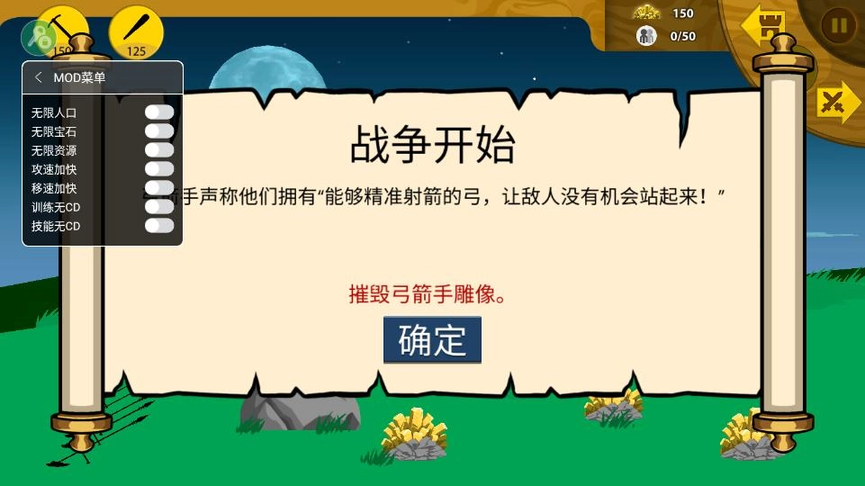 火柴人战争遗产