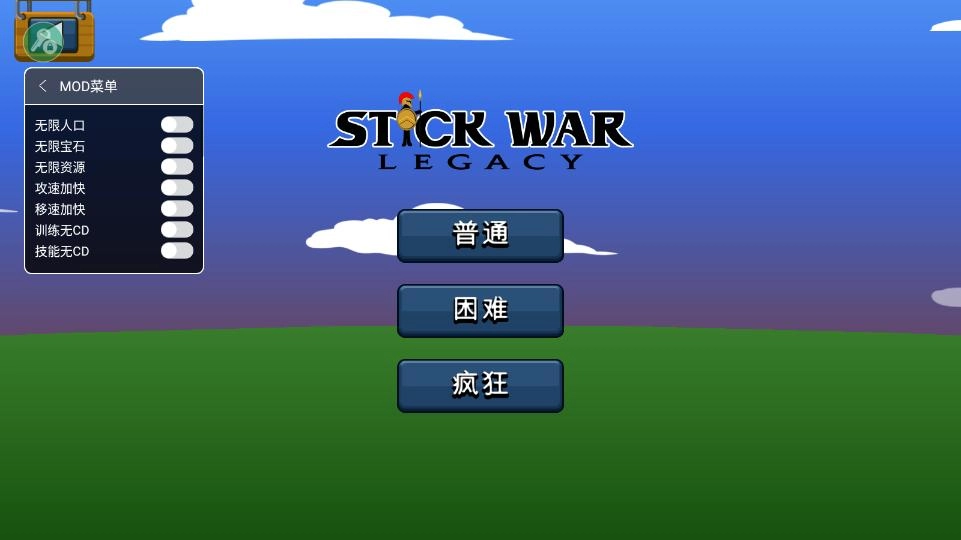 火柴人战争遗产