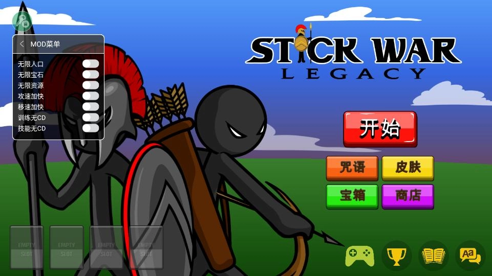 火柴人战争遗产