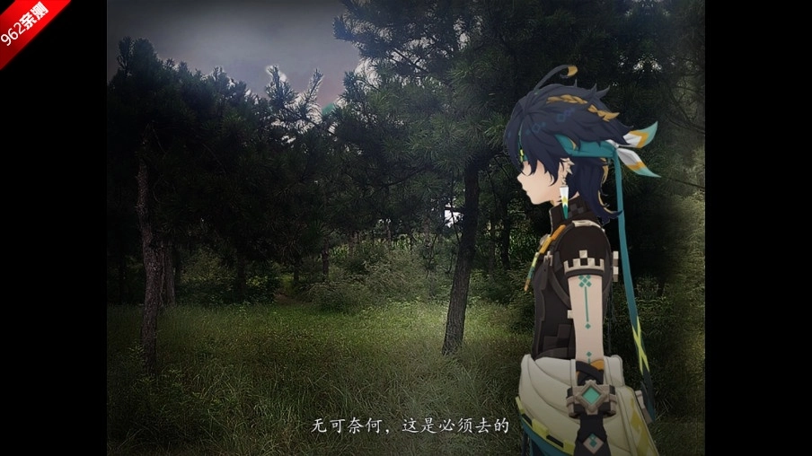 同人翌日系列翌日森之声原神版截图4
