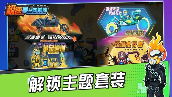 极速赛车向前冲正版