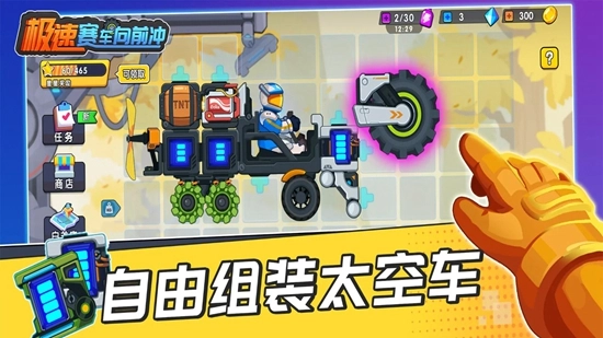 极速赛车向前冲正版