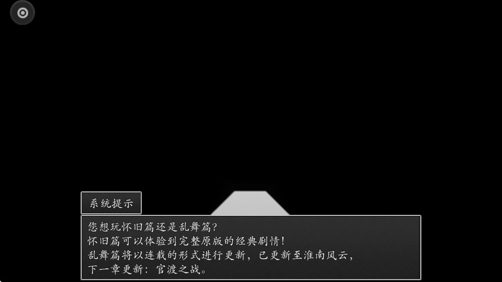 吞食天地之乱舞三国(4)