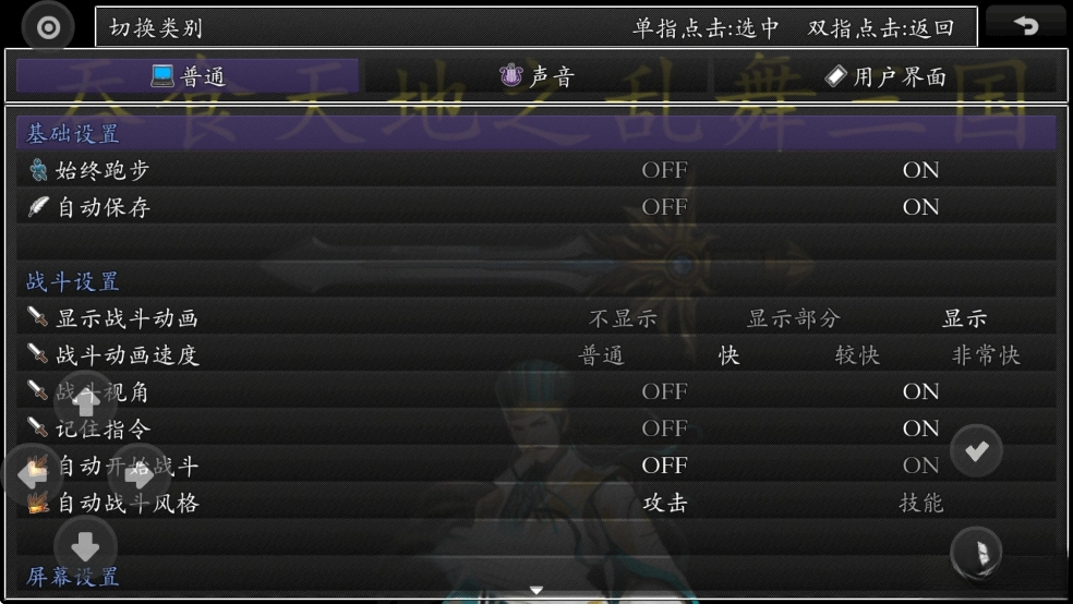 吞食天地之乱舞三国(2)